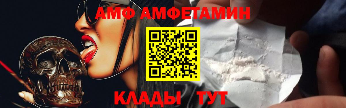 Amphetamine  Вход с VPN  Обнинск  АМФЕТАМИН Premium 