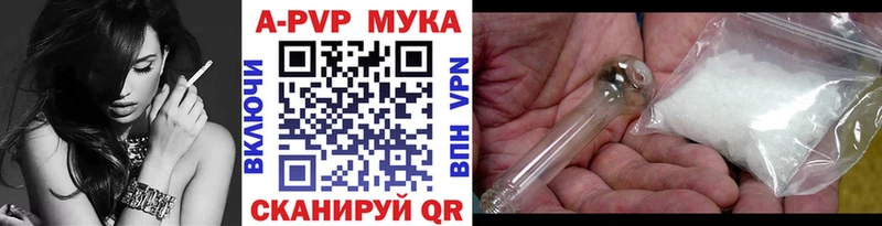 A-PVP Crystall  Обнинск 