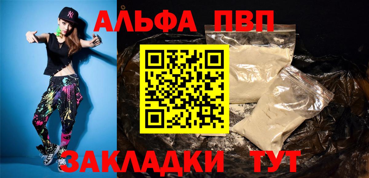 А ПВП мука Обнинск