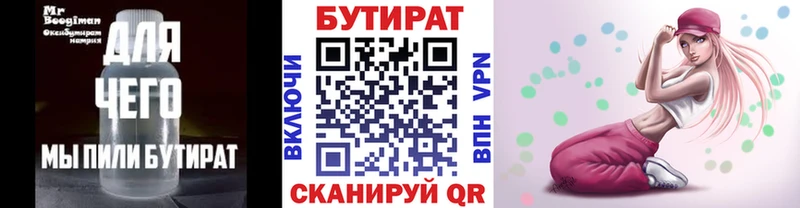 БУТИРАТ жидкий экстази  даркнет наркотические препараты  Обнинск  кракен как зайти 