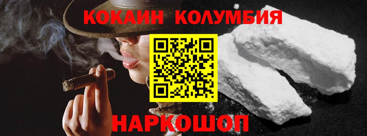 КОКАИН Эквадор  Вход с VPN  COCAIN  Обнинск  Cocaine Эквадор 