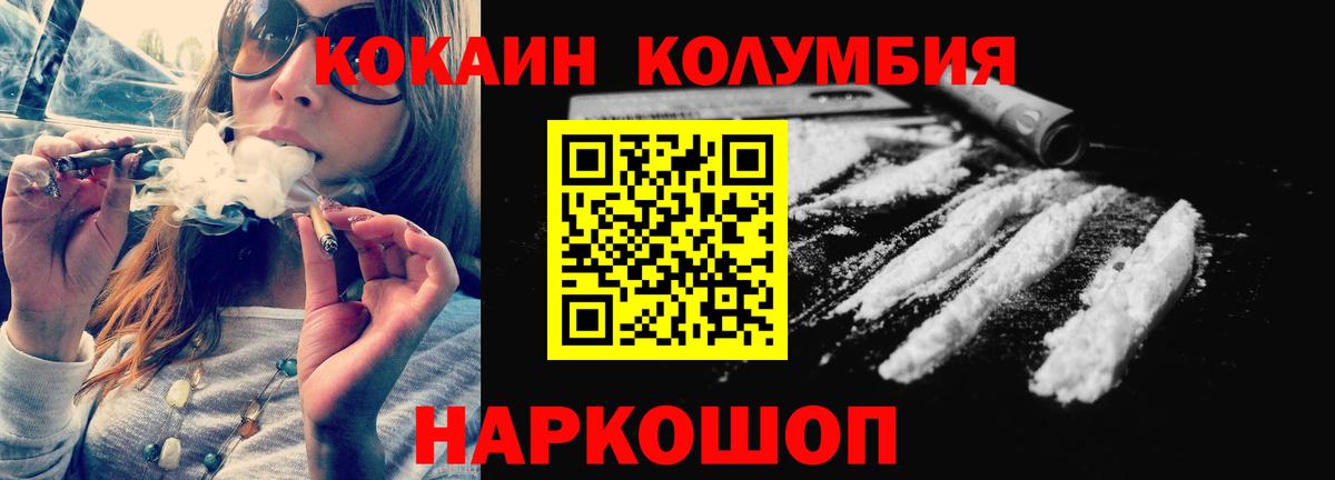 COCAIN 99% Обнинск