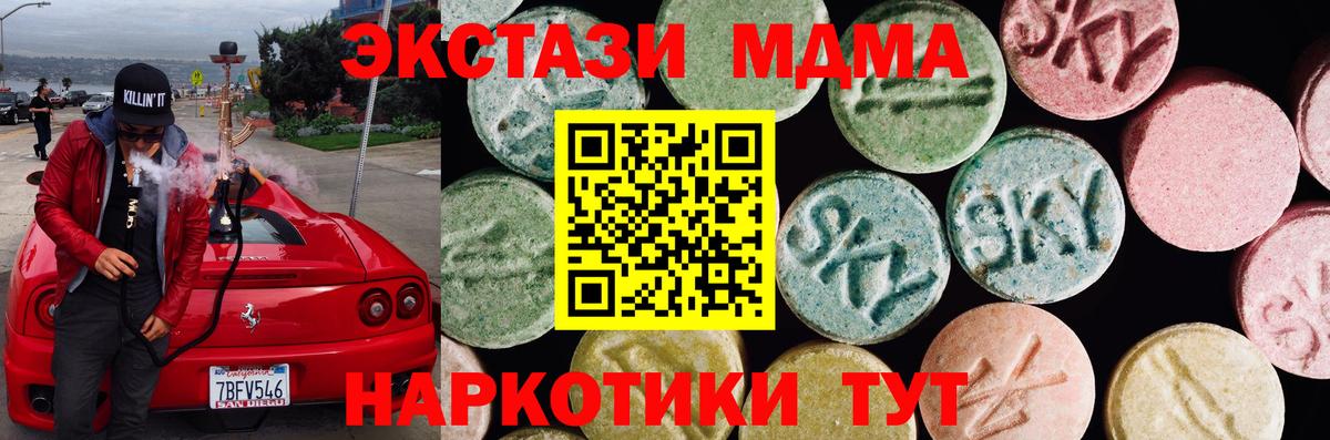 Обнинск  Ecstasy Punisher  Вход с VPN  это какой сайт  Ecstasy Cube 
