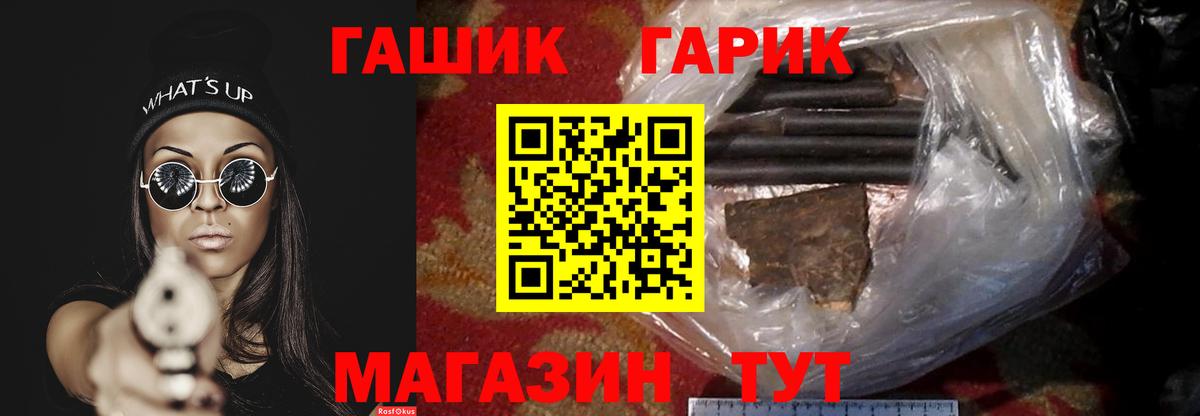 Обнинск  ГАШИШ Ice-O-Lator  Вход с VPN  ГАШИШ  ГАШ гарик 