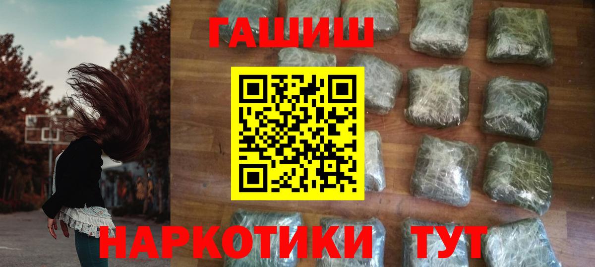 ГАШИШ Premium Обнинск