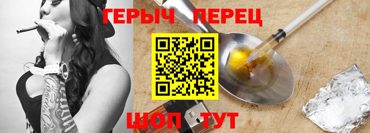 ГЕРОИН Афган  Вход с VPN  Героин  Обнинск 