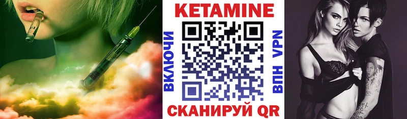 Кетамин ketamine  купить  цена  Обнинск 