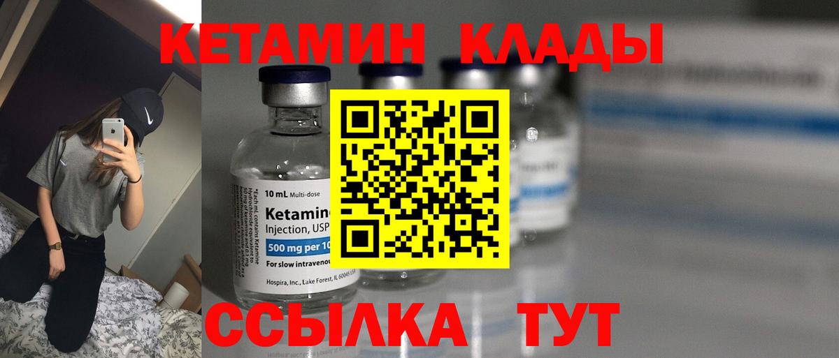 Кетамин ketamine Обнинск
