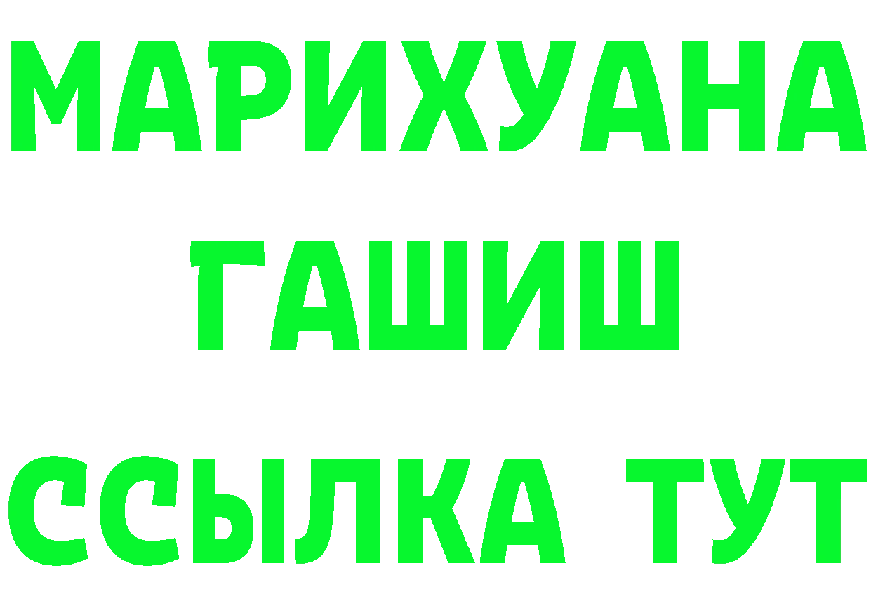 Альфа ПВП Соль зеркало площадка blacksprut Обнинск