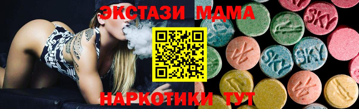 MDMA crystal Обнинск