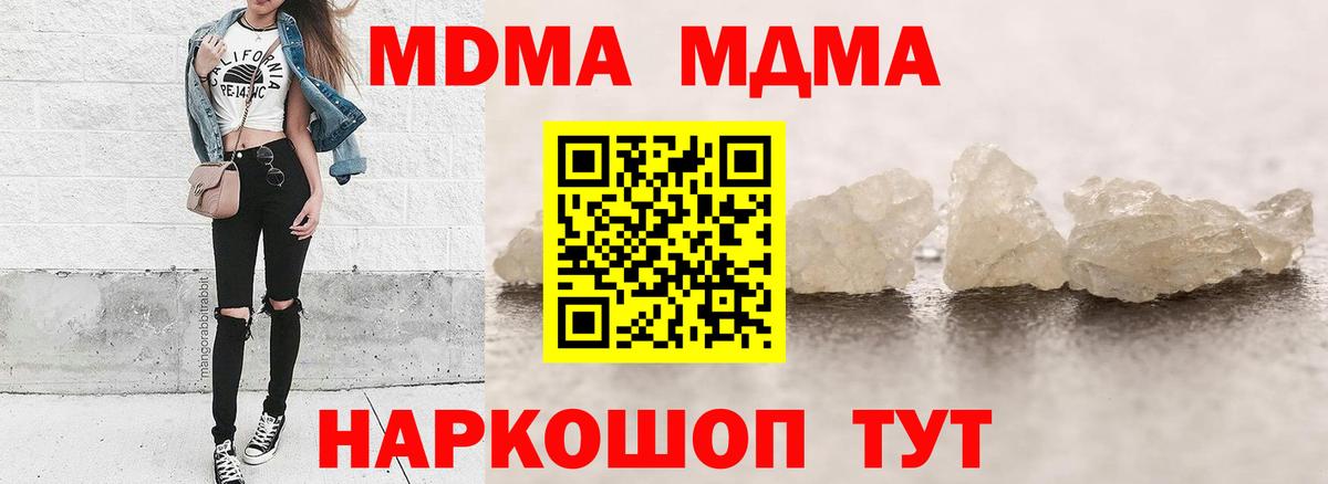 Обнинск  МДМА  Вход с VPN  МДМА Molly 