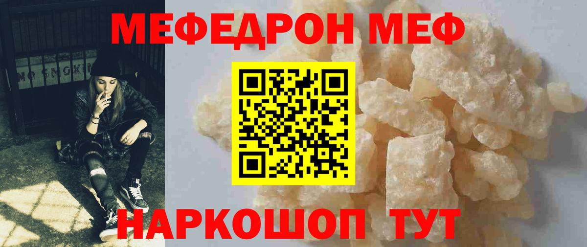 Мефедрон мука Обнинск