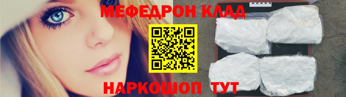 Обнинск  МЯУ-МЯУ  Меф VHQ  Вход с VPN  Меф мяу мяу  Меф 