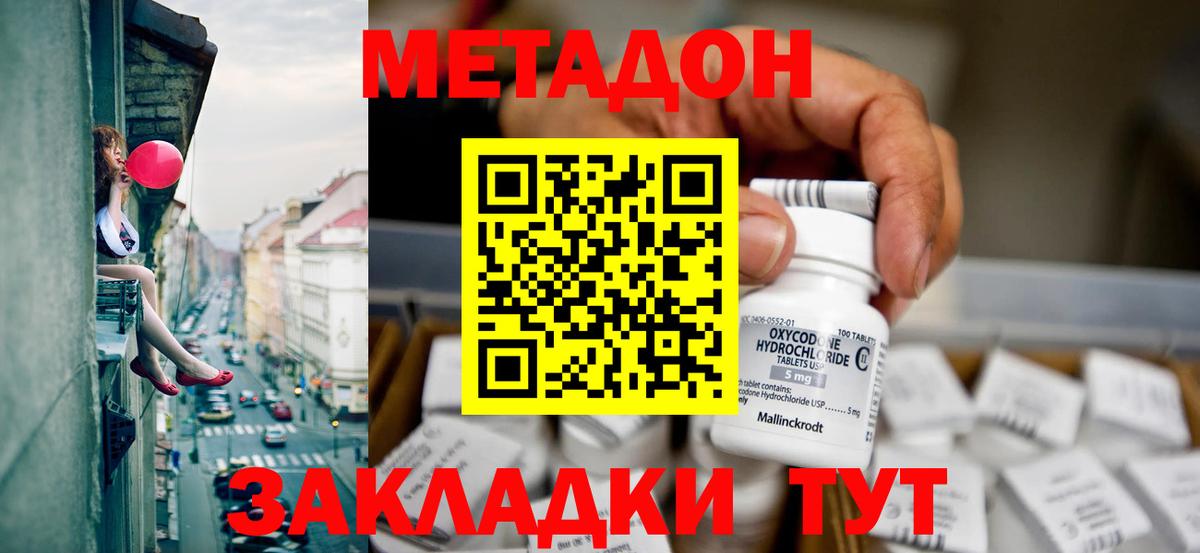 ссылка на мегу зеркало  Вход с VPN  Обнинск  Метадон белоснежный  МЕТАДОН мёд 