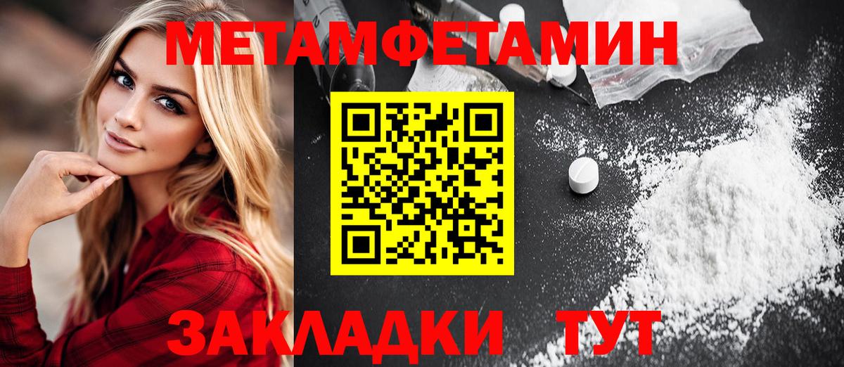 МЕТАМФЕТАМИН мет Обнинск