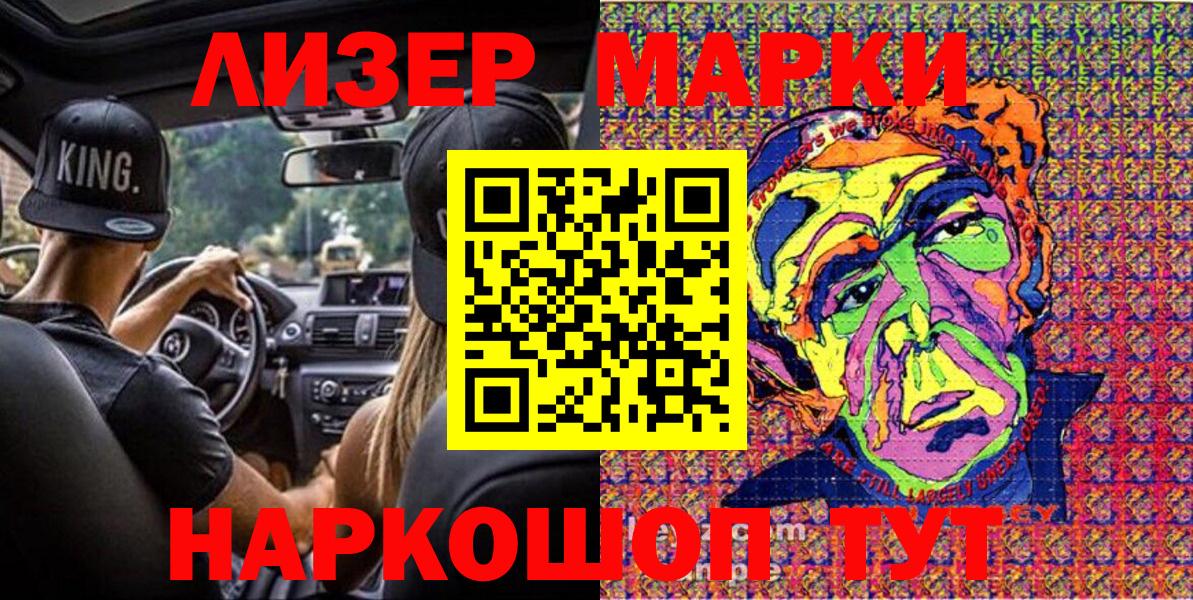 Марки 25I-NBOMe 1500мкг Обнинск