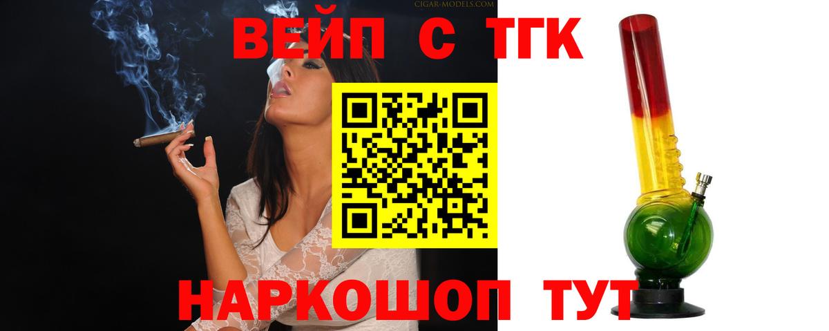 Обнинск  ТГК THC oil  ТГК гашишное масло  Вход с VPN 