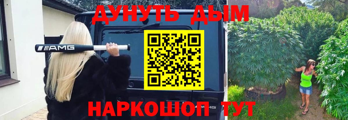 Обнинск  Канабис ГИДРОПОН  Бошки марихуана конопля  Канабис AK-47  Вход с VPN 